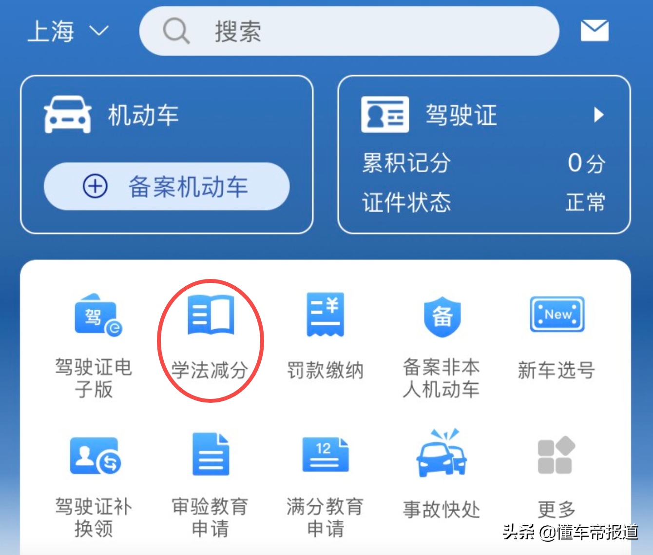 汇总｜汽车三包、黑匣子、驾照管理，明年这些新政将影响你的生活