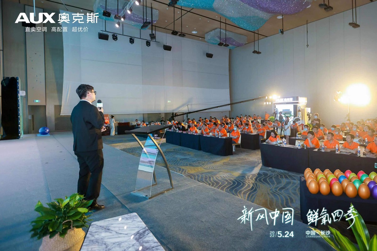 三城联动 奥克斯空调五月四季新风品鉴会圆满收官