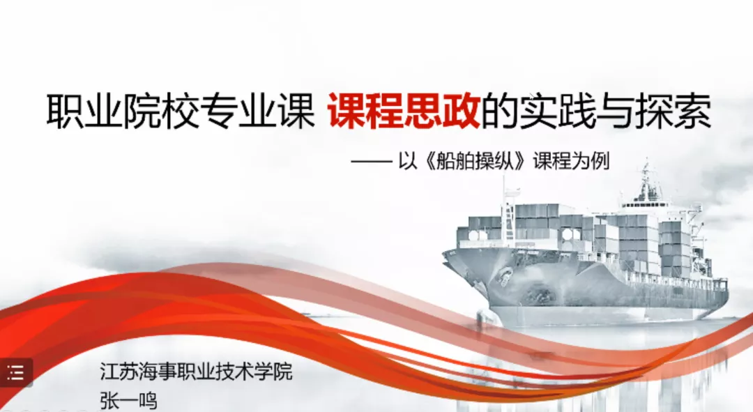 笃行向未来 新年开新篇——2022课程思政新年研讨会成功召开