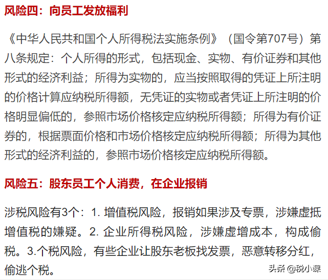 突发！管理费用被查！罚款近40万！紧急提醒，这9类情况别再有了