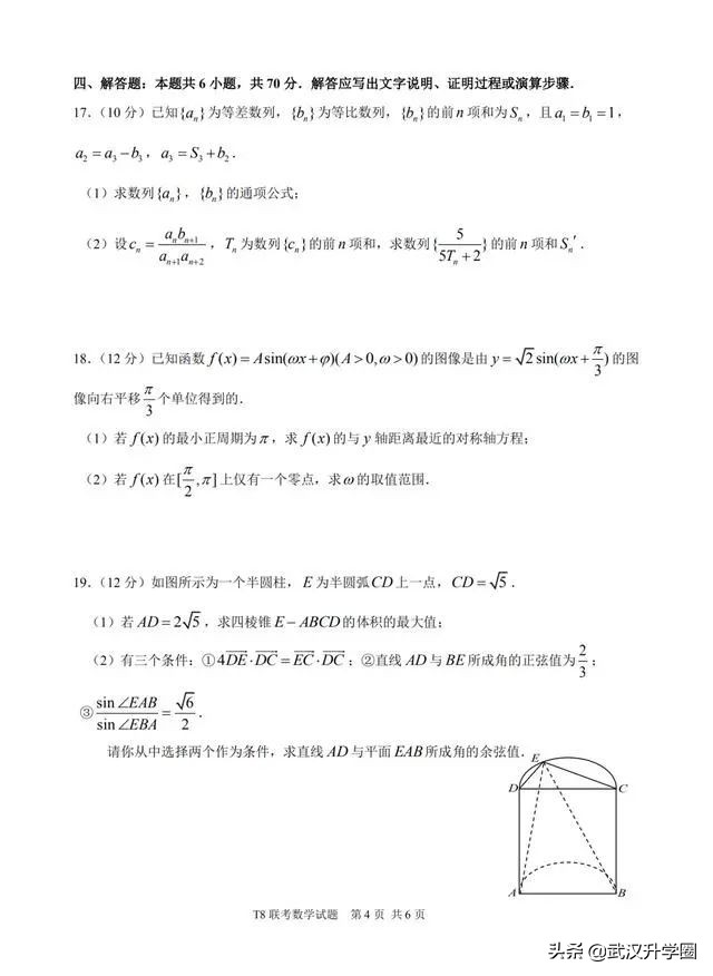 含金量极高！又一重要联考时间公布！文末附试卷