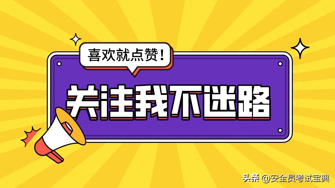 建筑安全员证有什么用？