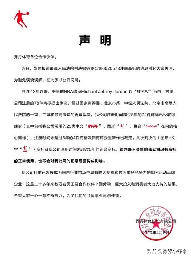 美国乔丹与国货乔丹的恩怨情仇，八年百起案件，乔丹体育终改名