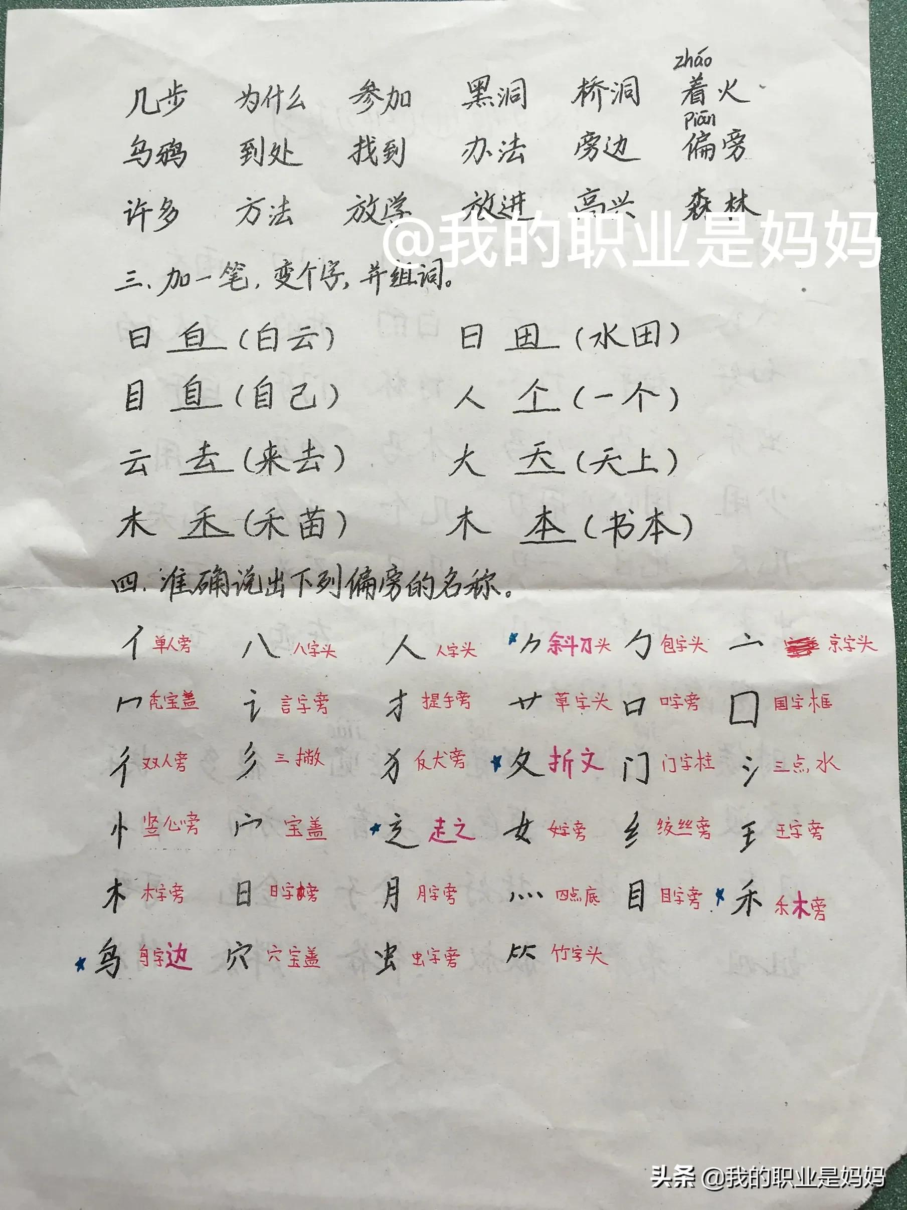 一年级语文上册：拼音 字 词 句 看图写话 重点 难点 易错点 考点 详细汇总