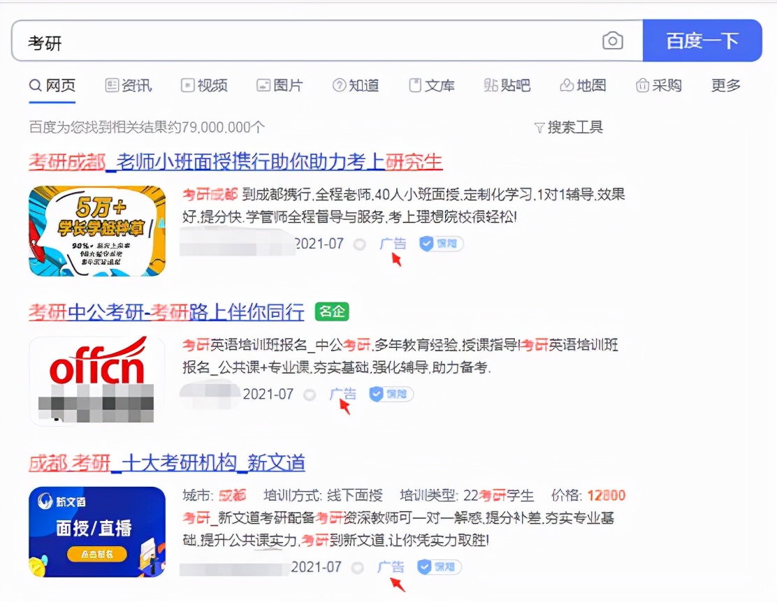 網(wǎng)絡(luò)推廣途徑有那些？