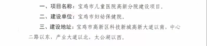 好消息!高新区将再新建2家医院、一所学校、一所幼儿园