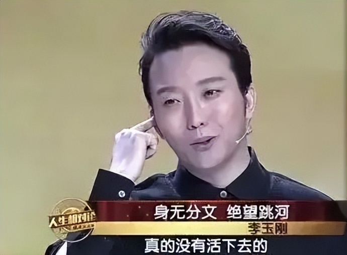 李玉刚跳河事件是真的吗？探其背后原因，实在令人心酸