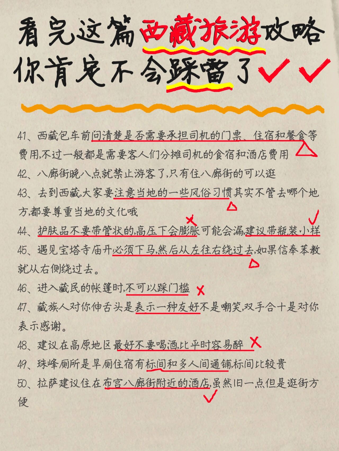 看完这篇西藏旅游攻略(秘)你肯定不会踩雷了