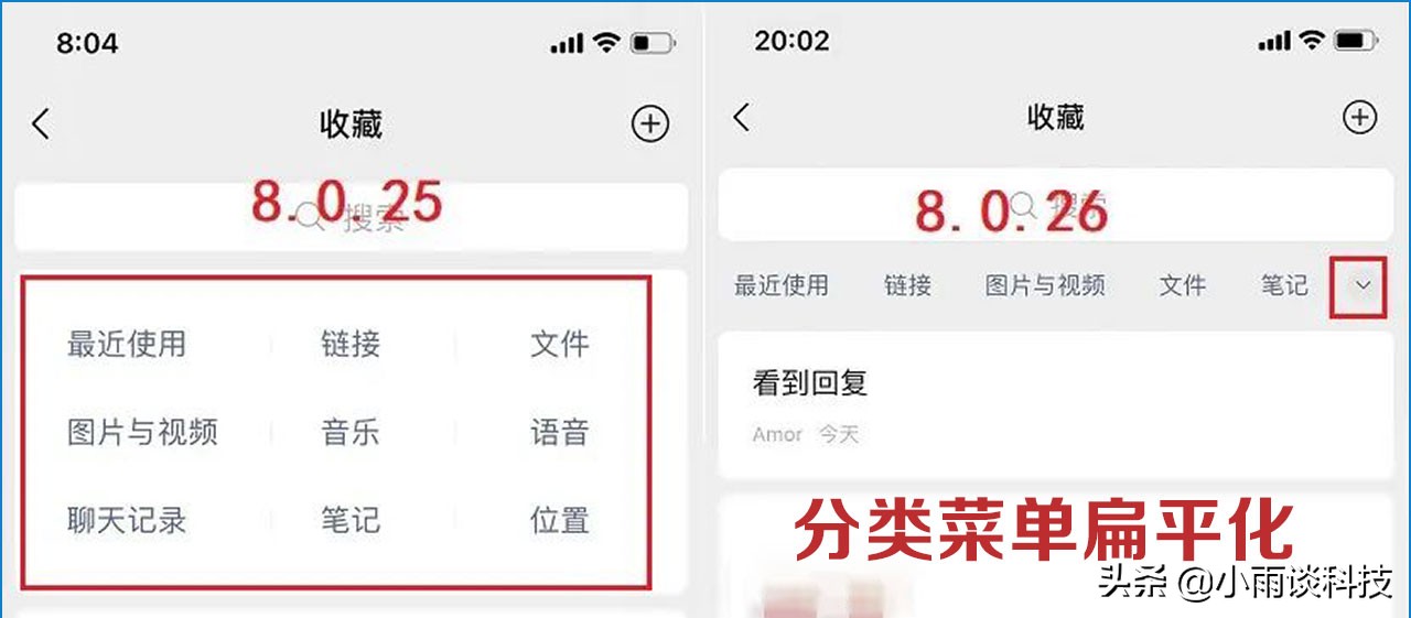 微信8.0.26正式版更新，上线5大功能，最后一个最实用