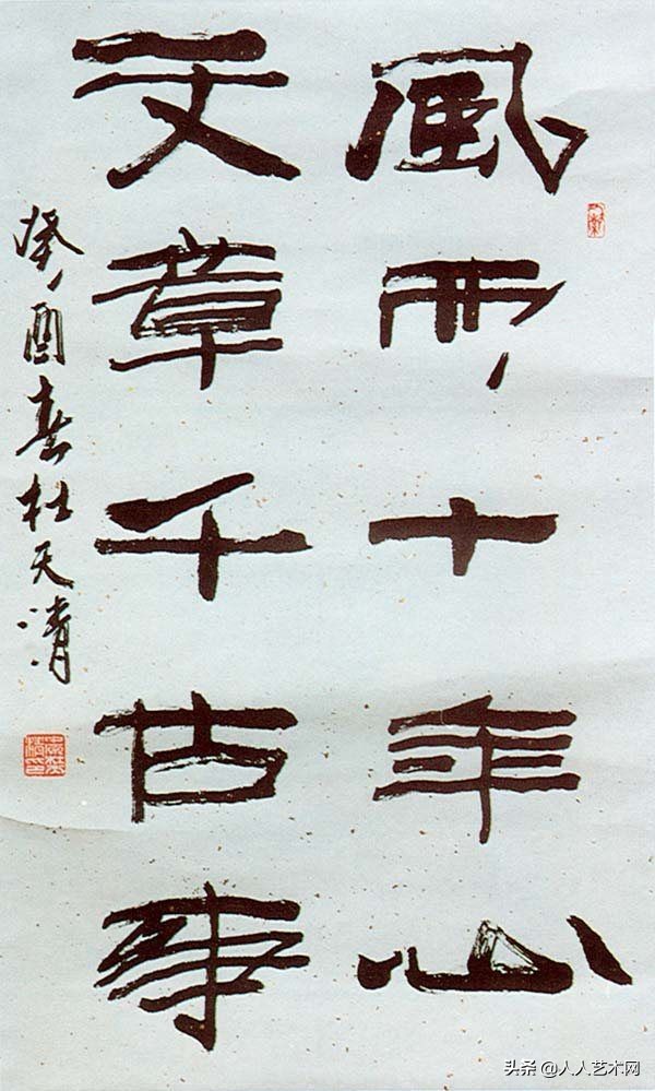 太平洋电影节特邀嘉宾一一著名演员、著名书法家画家杜天清