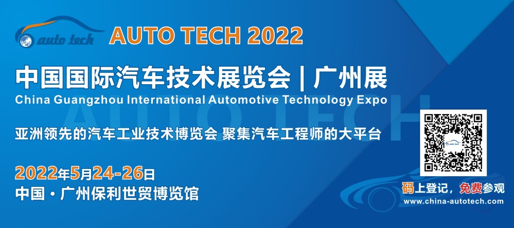 北京君正携重磅产品亮相 AUTO TECH 2022 中国广州国际汽车技术展览会
