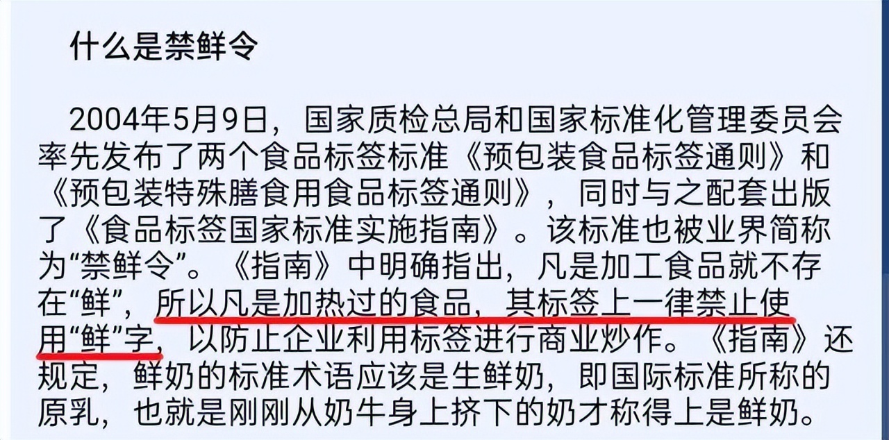 为什么蒙牛和伊利越来越不受欢迎了？你还会喝吗？