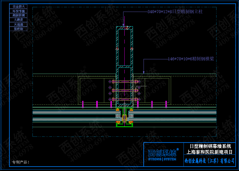 上海医院项目日型、矩形精制钢玻璃幕墙系统图纸深化 - 西创系统(图4)