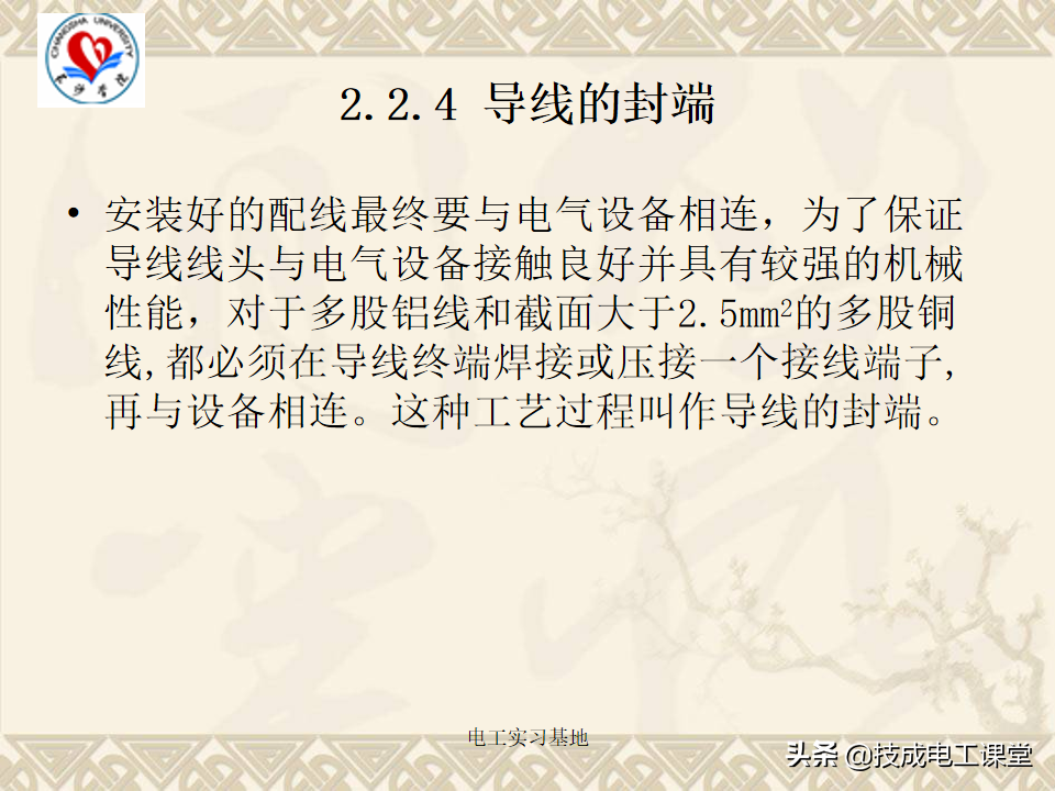 电工基础知识天天说，你还不会吗？来再看一遍