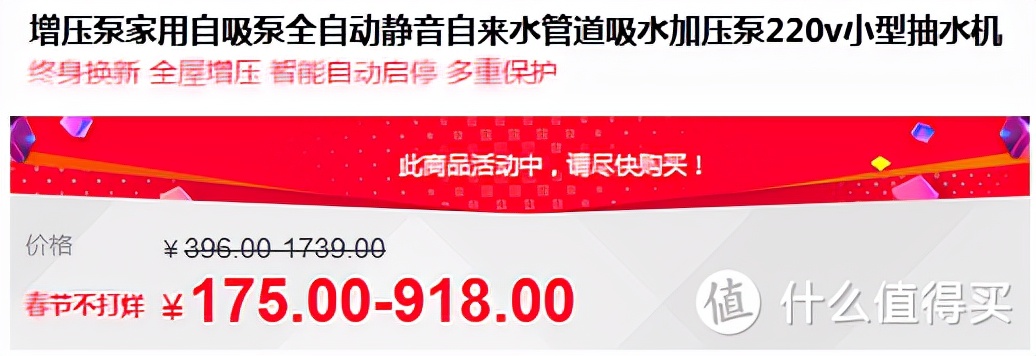 中年老漢碎碎念：家用增壓水泵選擇指南