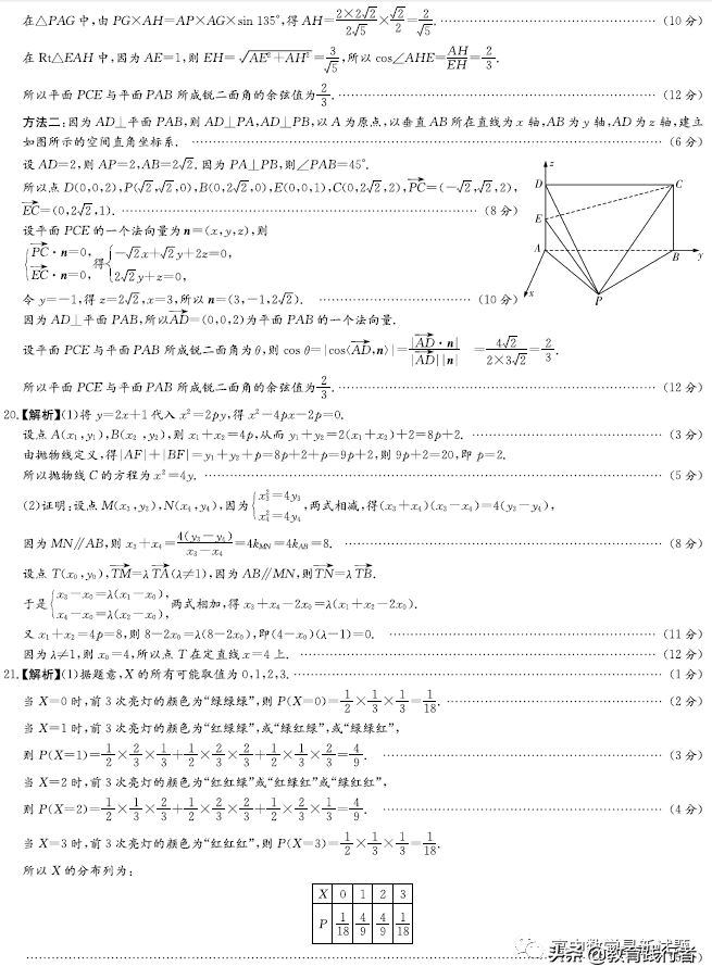 2022届湖南师范大学附属中学高考模拟（一）数学试卷