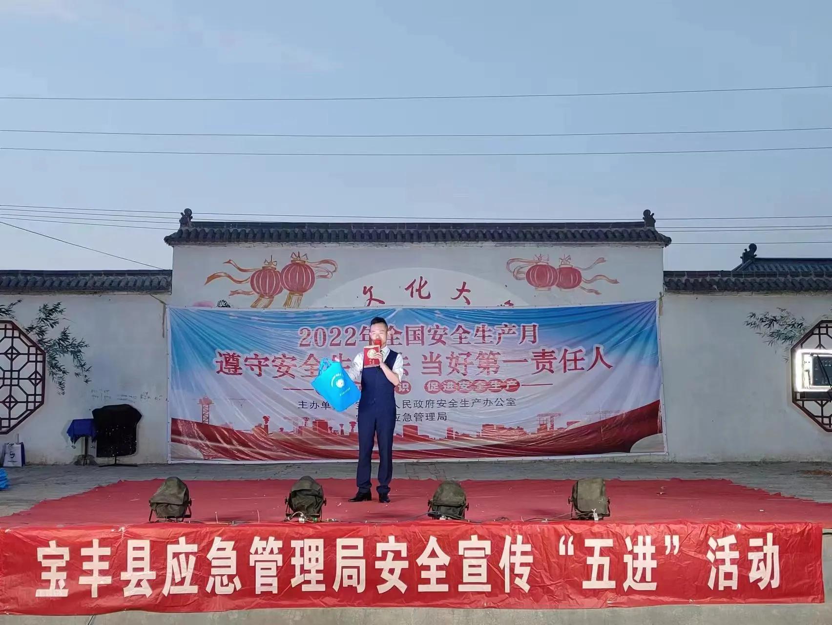 宝丰县应急管理局安全宣传“五进”活动走进肖旗乡