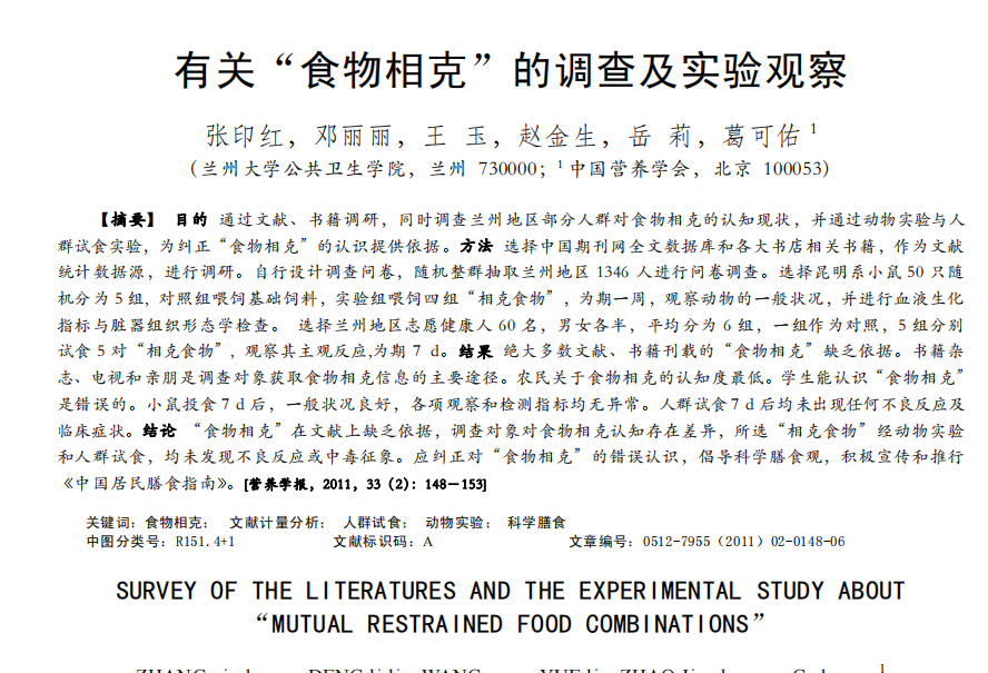 网传“豆腐与蜂蜜、羊肉、菠菜等食物不能同食，有生命危险”？危言耸听