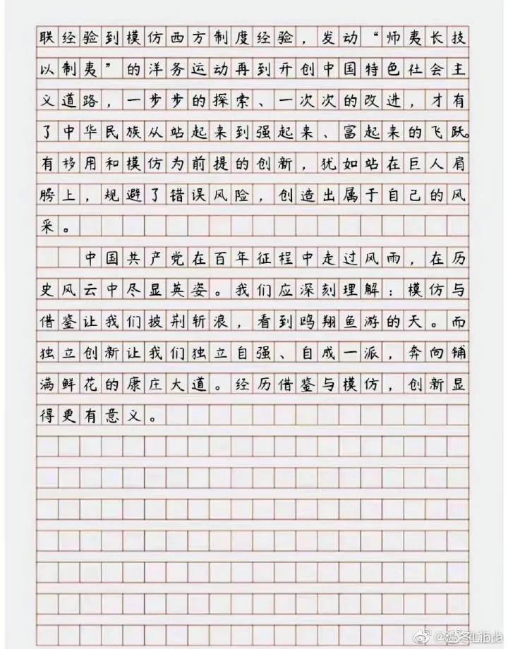 2022年高考已出现满分作文