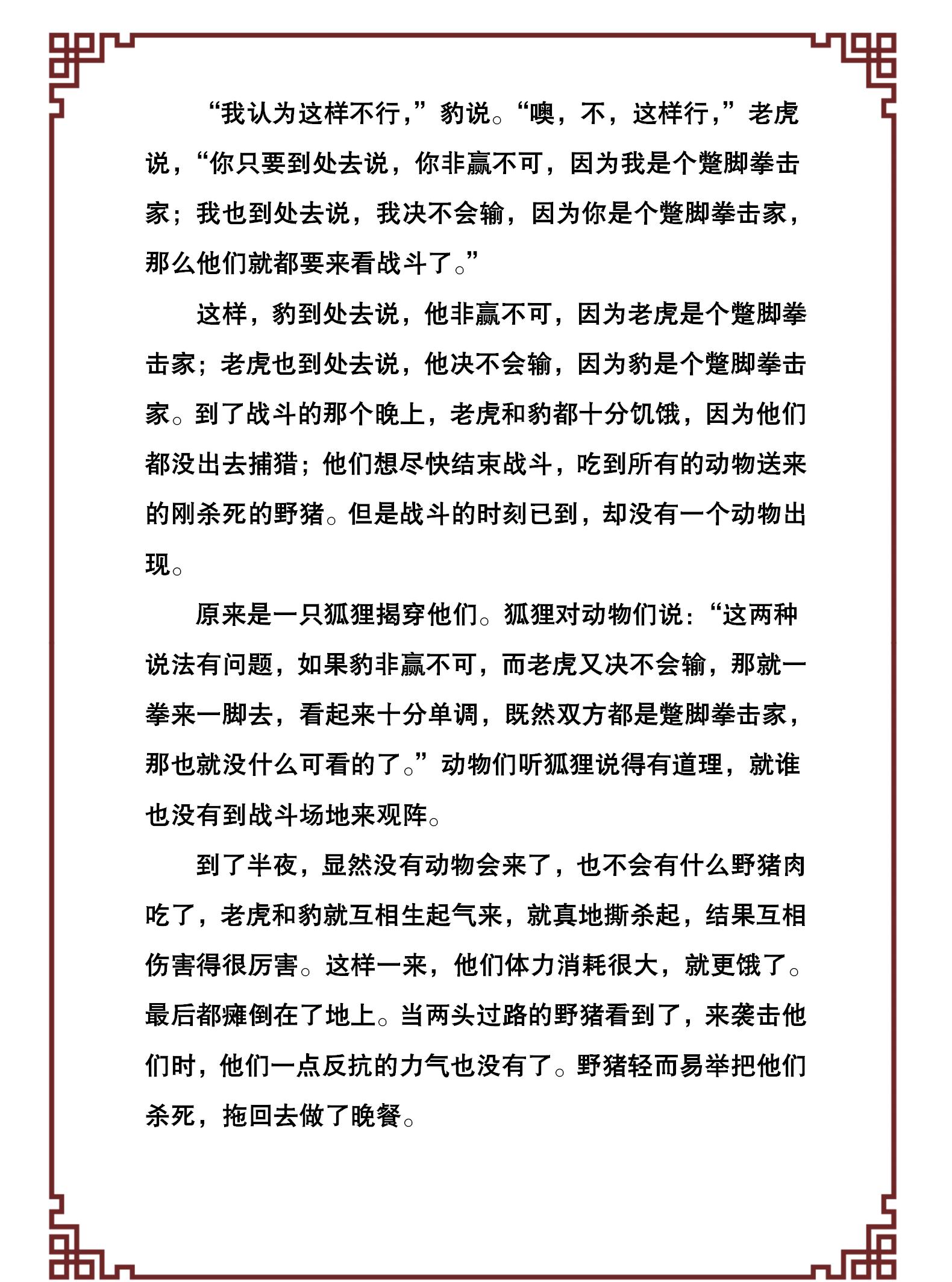 100个幼儿经典故事,激发孩子的好奇和学习兴趣,引导孩子爱上阅读