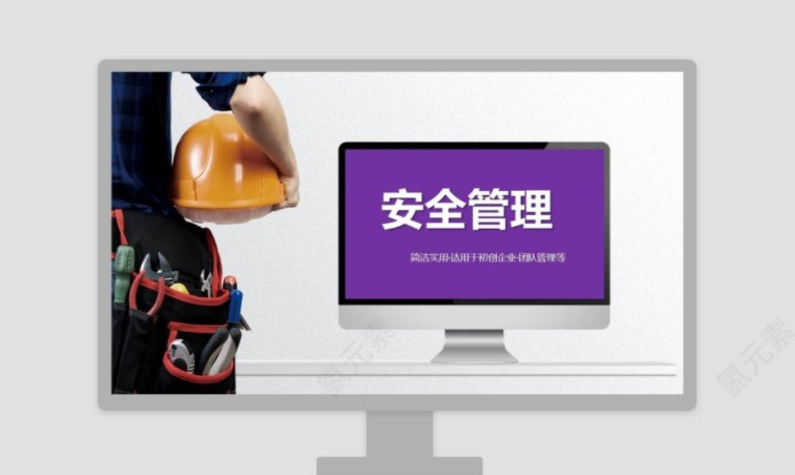 安全生产通用培训PPT课件安全管理PPT