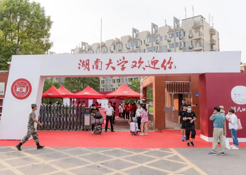 还记得湖南财经学院吗？是“最强财校”之一，却成强强联合牺牲品