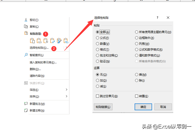 復制粘貼，Excel中最復雜的功能之一，看完你會覺得以前都白學了