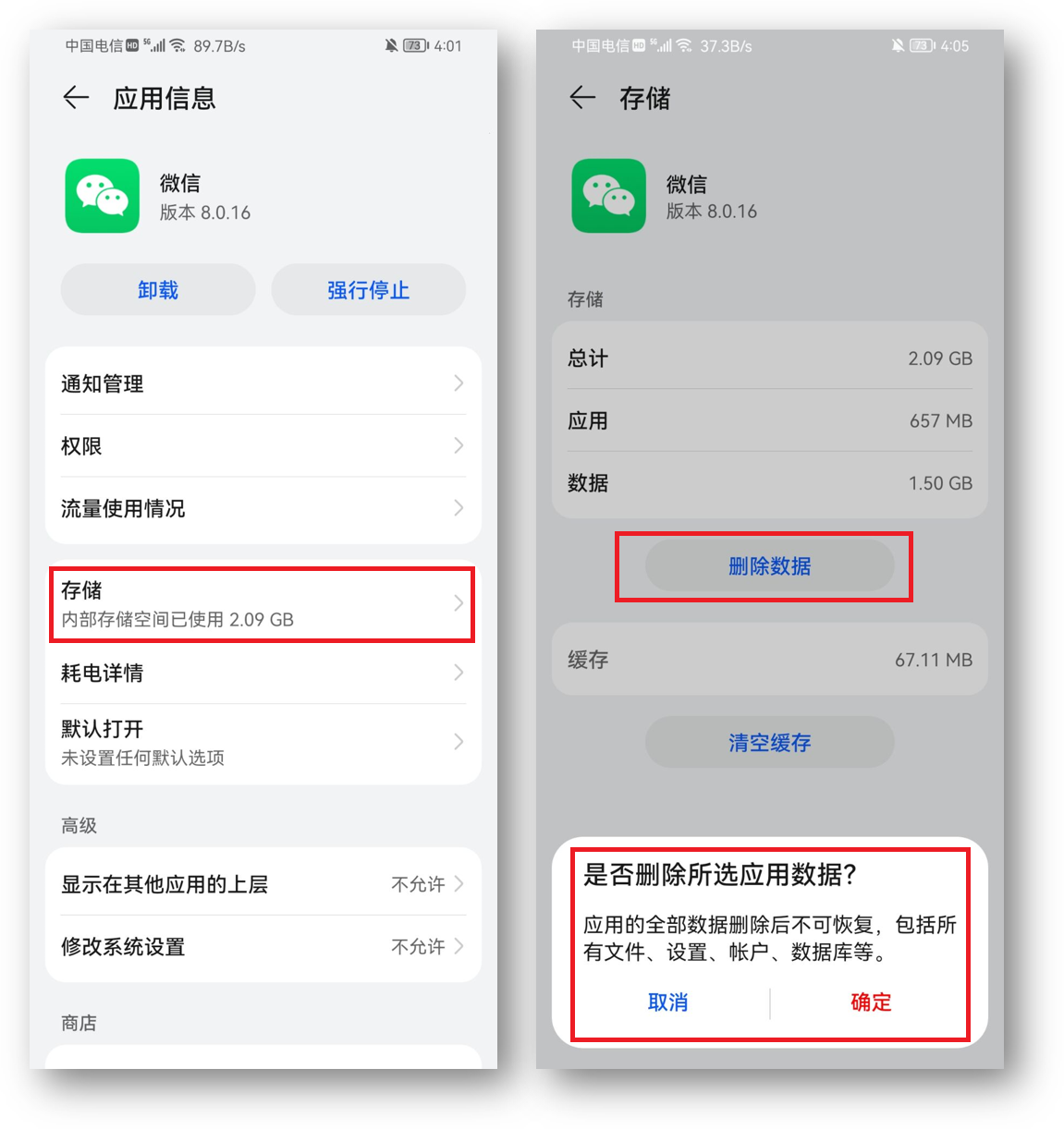 這才是華為手機正確清理垃圾方法，輕松騰出10個GB