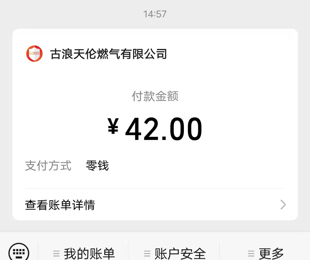 现在的天然气价格（天然气多少钱）