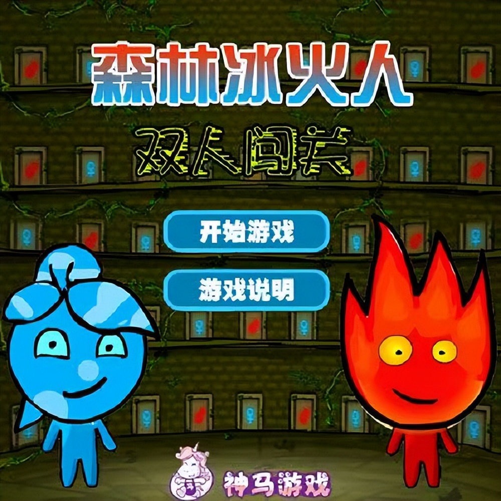 4399游戏中值得去玩的双人游戏