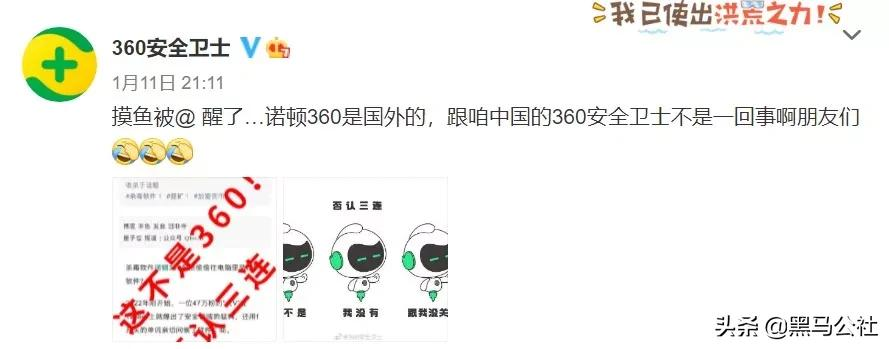 360出事了?被曝偷偷挖矿!360:我冤