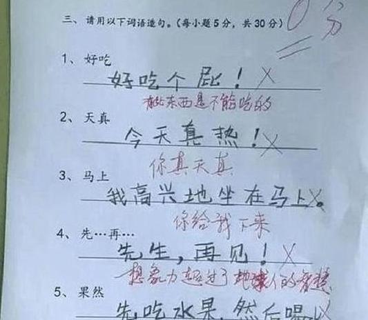 让人笑到肚子疼的“倒数第一”试卷，老师：搞笑，学生是认真的
