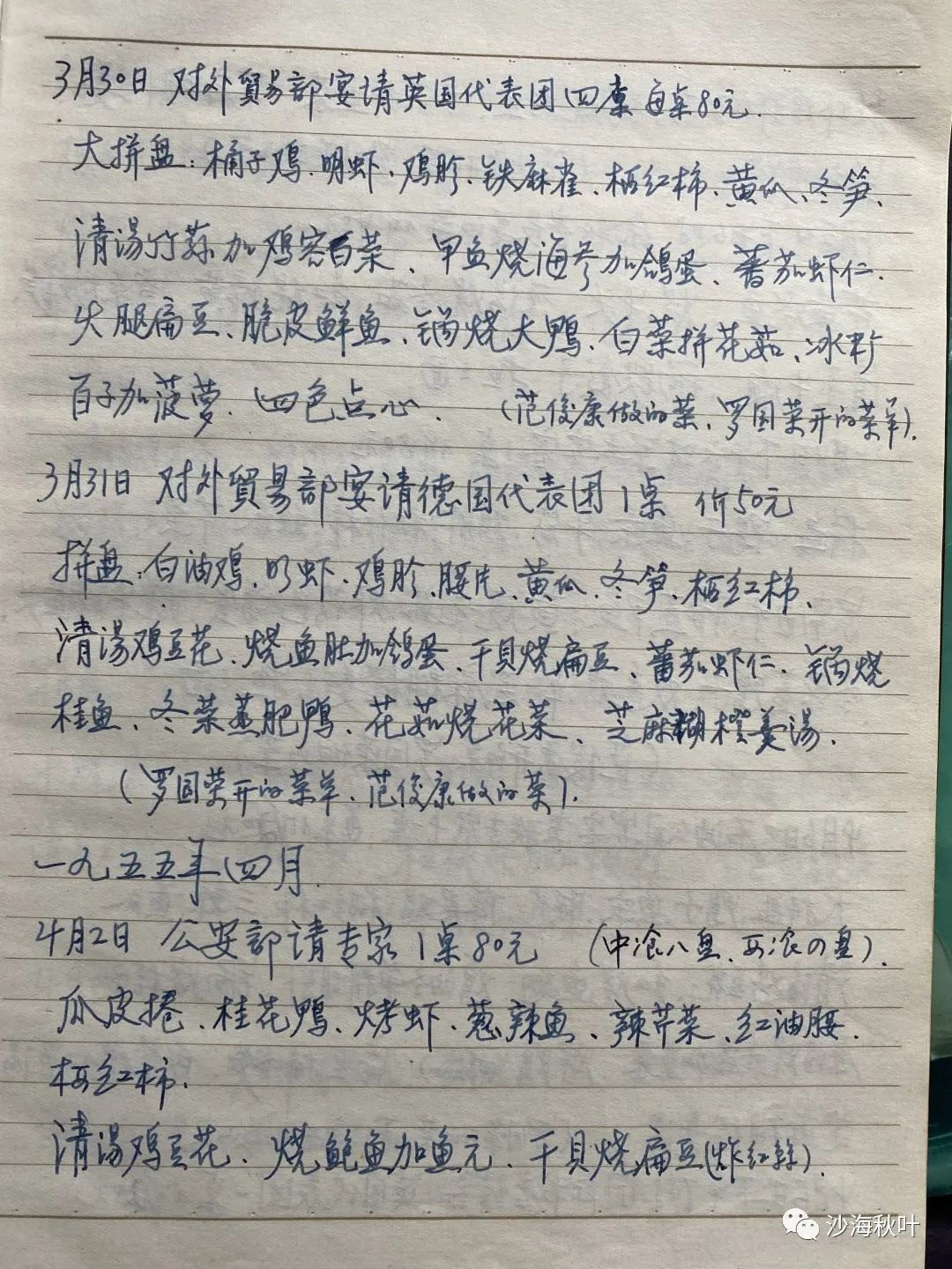 华文通与“味之腴”（二）