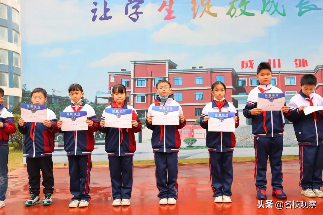开学以来，成都这所学校，一大批“全优之星”、“进步之星”涌现