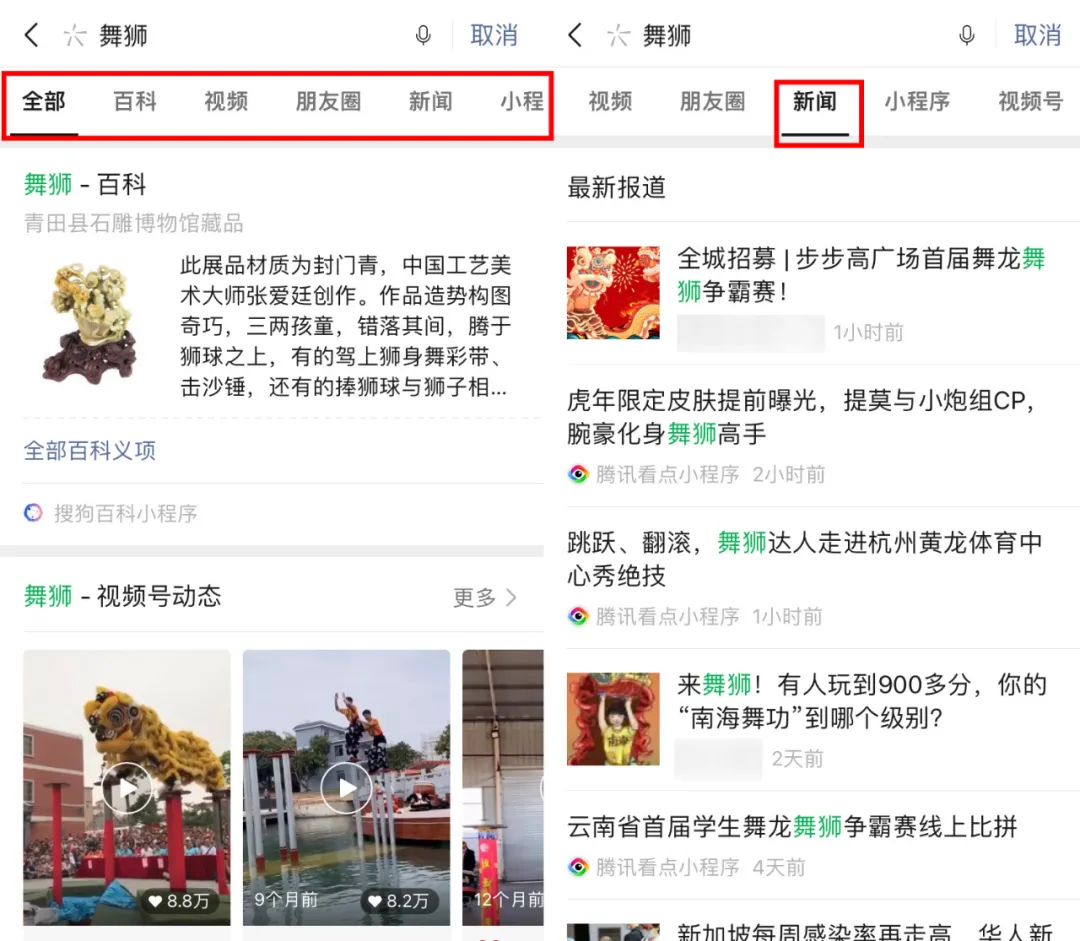 微信又更新,「搜一搜」功能这次有新玩法