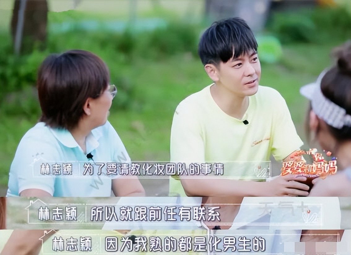 林志颖：妻子被亲妈处处针对却视而不见，如今撒谎成性前途堪忧？