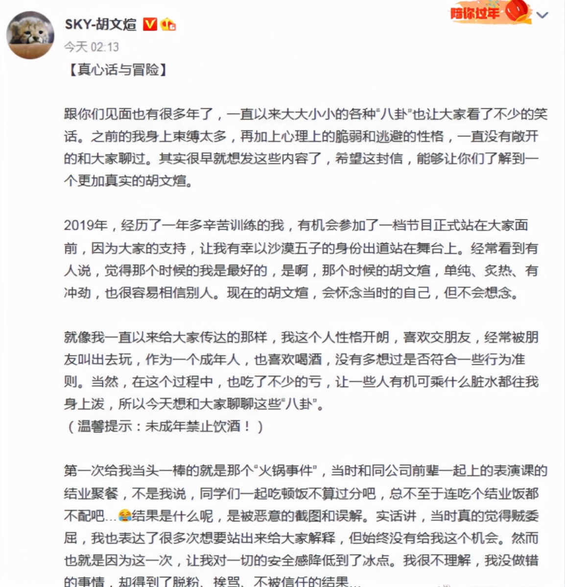 欺诈偶像08(2022年3月刚开始，娱圈“桃色瓜”就这么猛，郭麒麟华晨宇全在内)