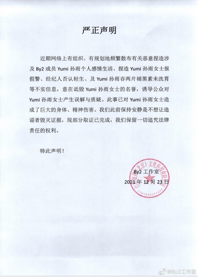 好友公开孙雨轻生细节：药物混吃数十片，无辜被骂可能快失去性命