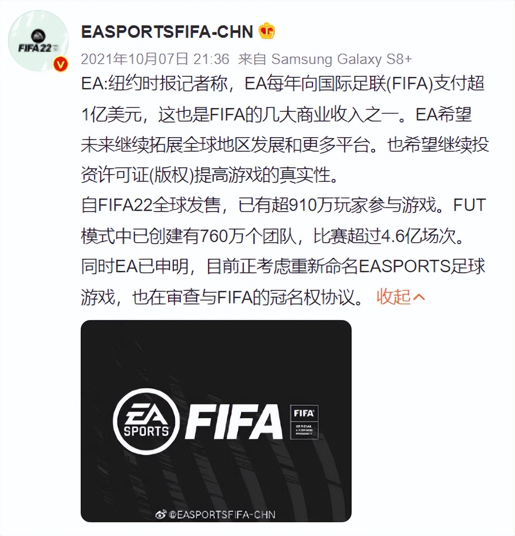 修魔世界杯蛋糕(“FIFA”改名以后，会跟当初的“实况足球”一样烂掉吗？)