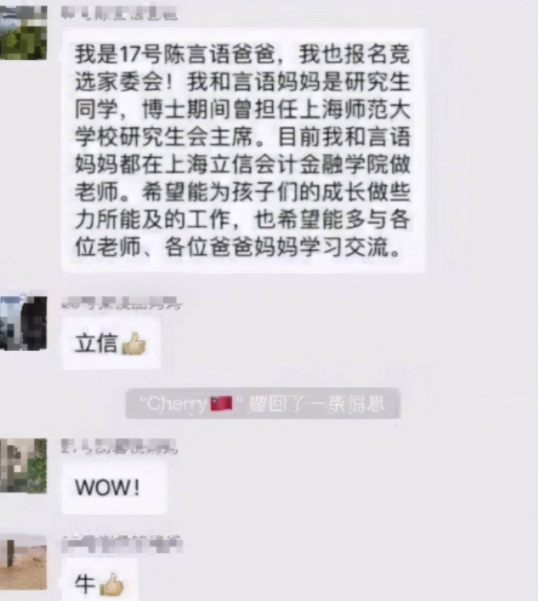 “我姓曹，次奥曹”，家长群“自我介绍”火了，这个班级是真优秀