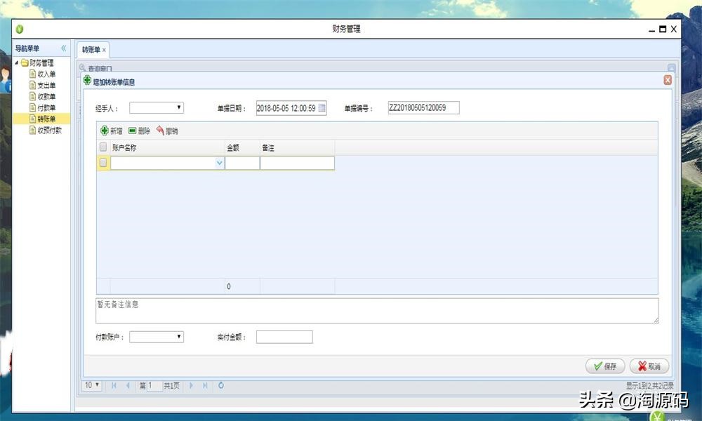 JAVA大型进销存ERP管理系统源码