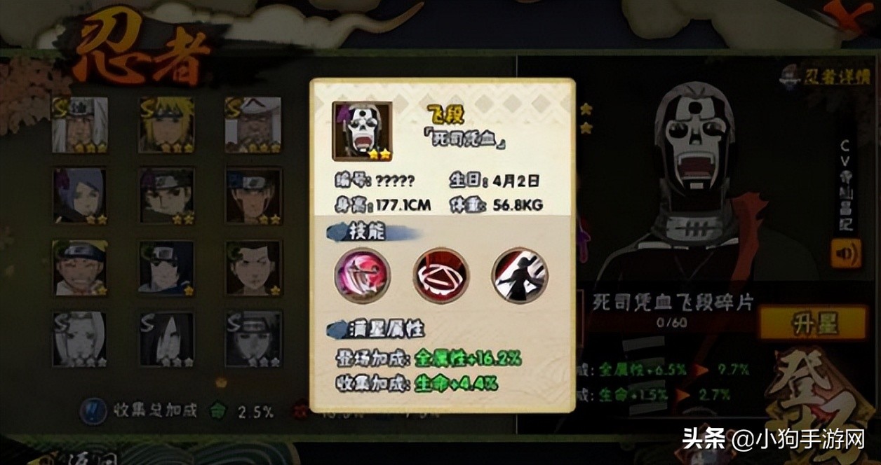 火影忍者手游 飞段连招技巧 死司凭血打法攻略