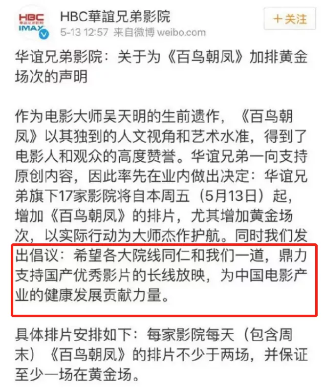 赔光百万，6天就下架！中国最丢人电影惨案，一点也不冤