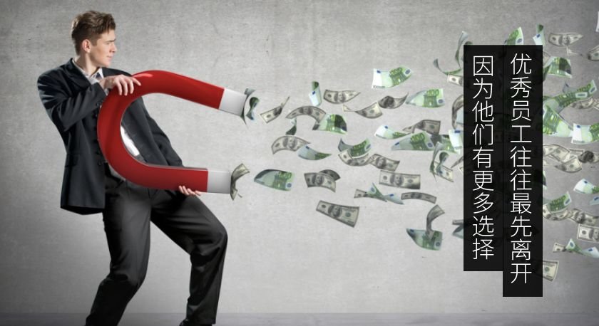 你会因为什么原因离职？