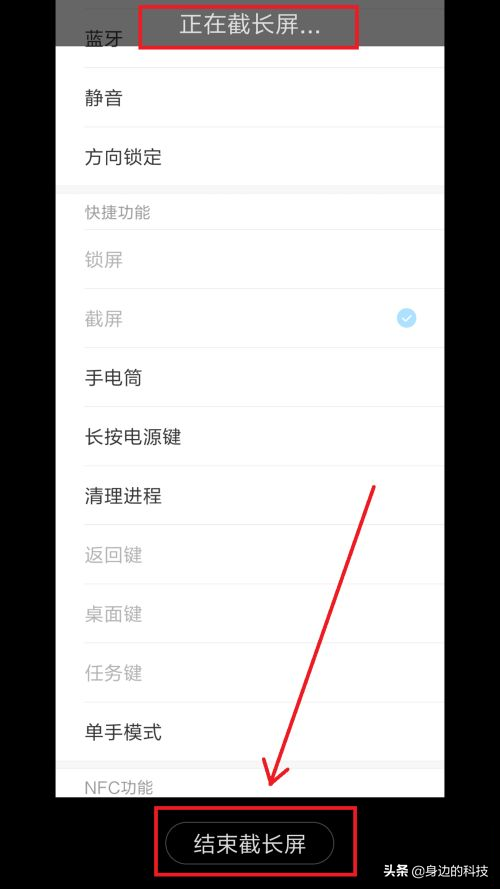 小米手機怎么截圖