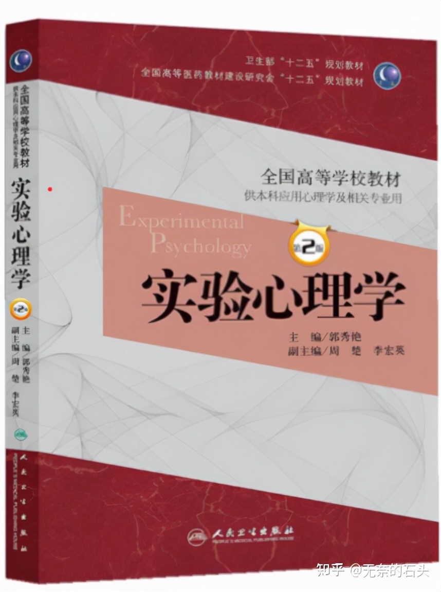 心理学入门书籍推荐（均为本人大学课程教材）