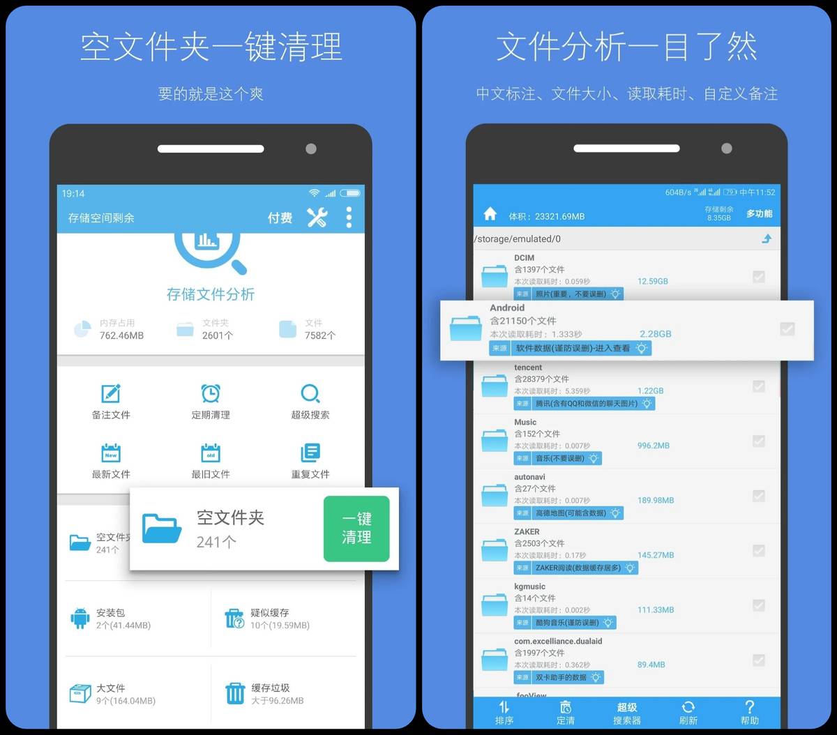 6款堪稱驚艷的安卓APP，個個實用至極，讓手機無所不能
