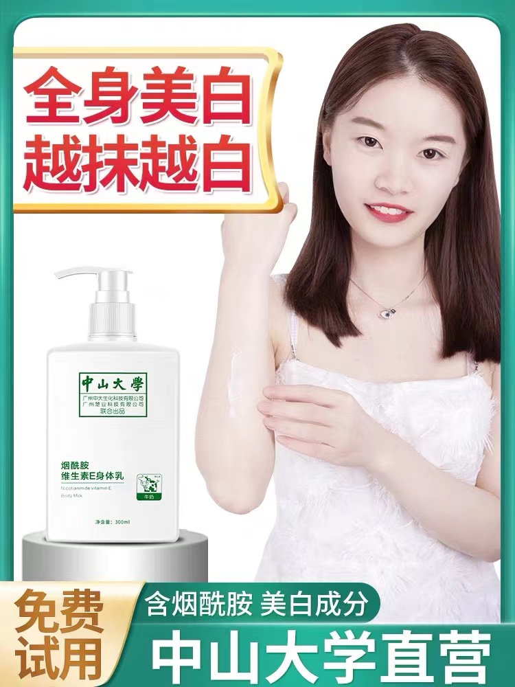 刷爆抖音淘宝的中山大学系化妆品到底啥来头？中山大学：蹭我流量、与我无瓜