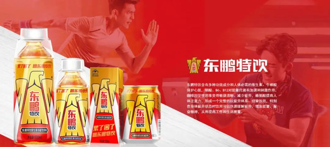 财报观察｜东鹏饮料股价“膝斩”，破圈困难、增长疲软