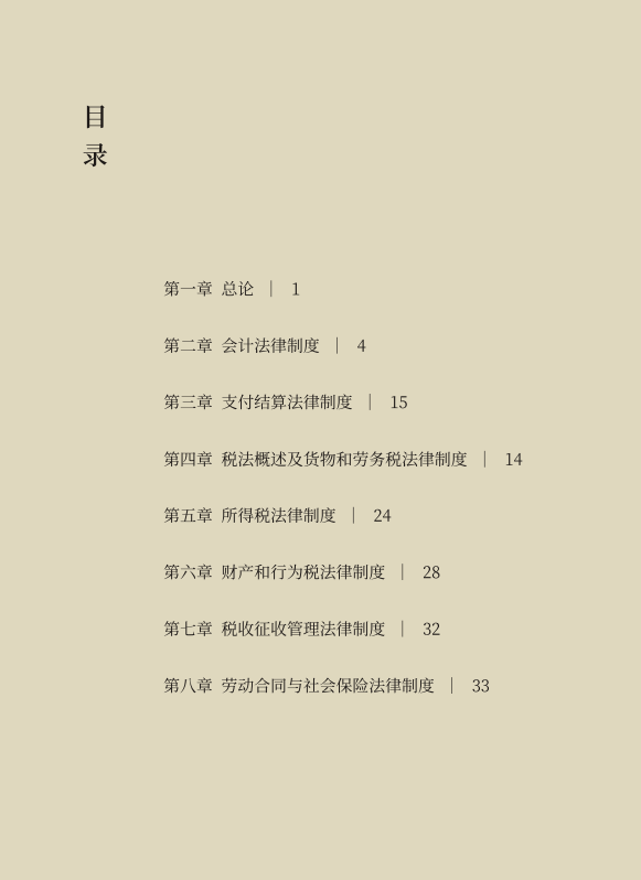 22初会考生没时间备考？这套各章节分值占比及初会精华考点，码住